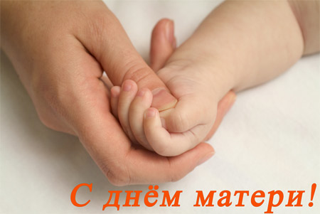 1256211128_otkrytka_den_materi_69