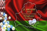 3 ліпеня – Дзень Незалежнасці Рэспублікі Беларусь