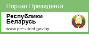 http://president.gov.by