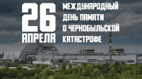 Сход, прысвечаны 39-й гадавіне Чарнобыльскай трагедыі