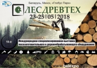 The organization of the Ministry of forestry will present their products at the exhibition «lesdrevtekh-2018»