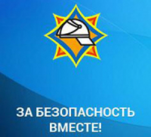 У Беларусі 22 верасня пройдзе Адзіны дзень бяспекі